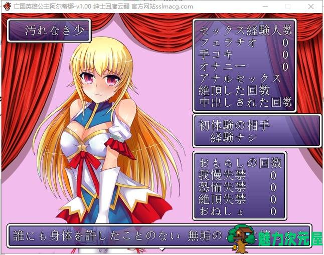 【日式RPG/汉化】王国的英雄姬阿尔蒂娜-耻辱之印 Ver1.00 云汉化版【700M/新汉化/CV】