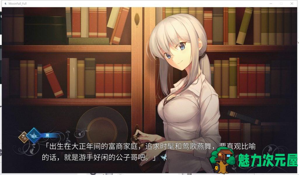 【国产ADV/中文/全动态】月球坠落时 MoonFall 官中步兵版【新作/5.2G/全CV】