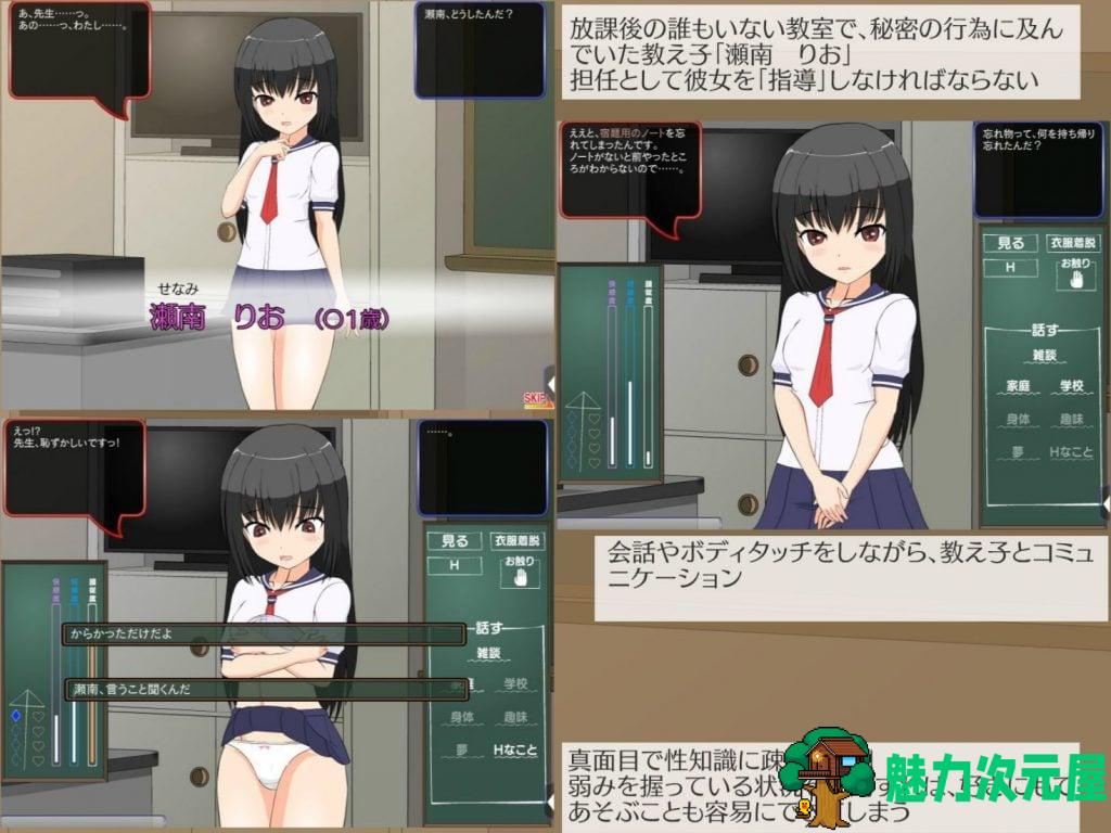 【互动SLG/汉化/全动态】学生在教室里桌角处做了 所以决定指导 安卓+PC 汉化步兵版【500M/新汉化】