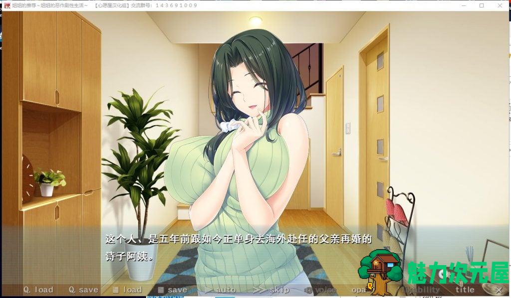 【拔作ADV/汉化/全CV】[竹子社] 姐姐的恶作剧性生活 汉化硬盘版 付CG包+存档【新汉化/4.4G】