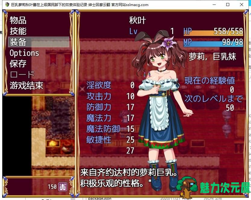 【RPG/汉化】秋叶酱在上级国民脚下的奴隶体验记录 V1.0云汉化版 付CG包【900M/新汉化/全CV】