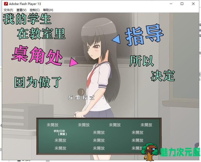 【互动SLG/汉化/全动态】学生在教室里桌角处做了 所以决定指导 安卓+PC 汉化步兵版【500M/新汉化】-魅力次元屋