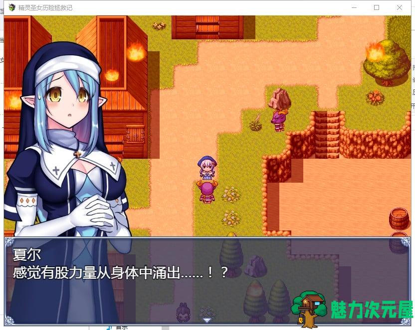 【RPG/汉化/全动态】精灵圣女历险拯救记~受难圣女与牛头人 安卓+PC 精翻汉化版【1G】