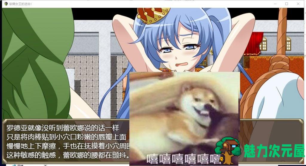 【RPG/汉化】软萌女王的进击-傻白甜退治魔物 V1.0 精翻汉化版【1.3G/新汉化】