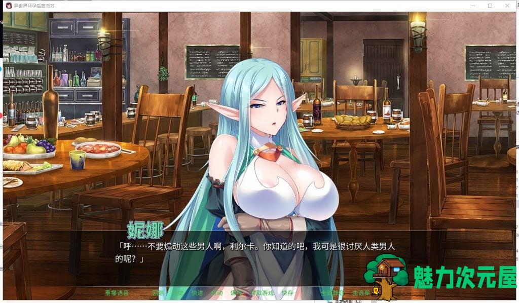 【拔作ADV/中文】[miel]异世界大肚后宫派对 STEAM官方中文版+存档【1.7G/新汉化/全CV】