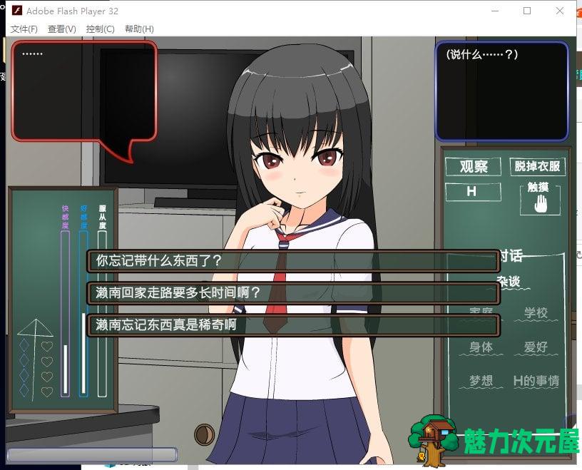 【互动SLG/汉化/动态】学生在教室自慰于是被我指导 安卓+PC 精翻汉化版【新汉化/400M】