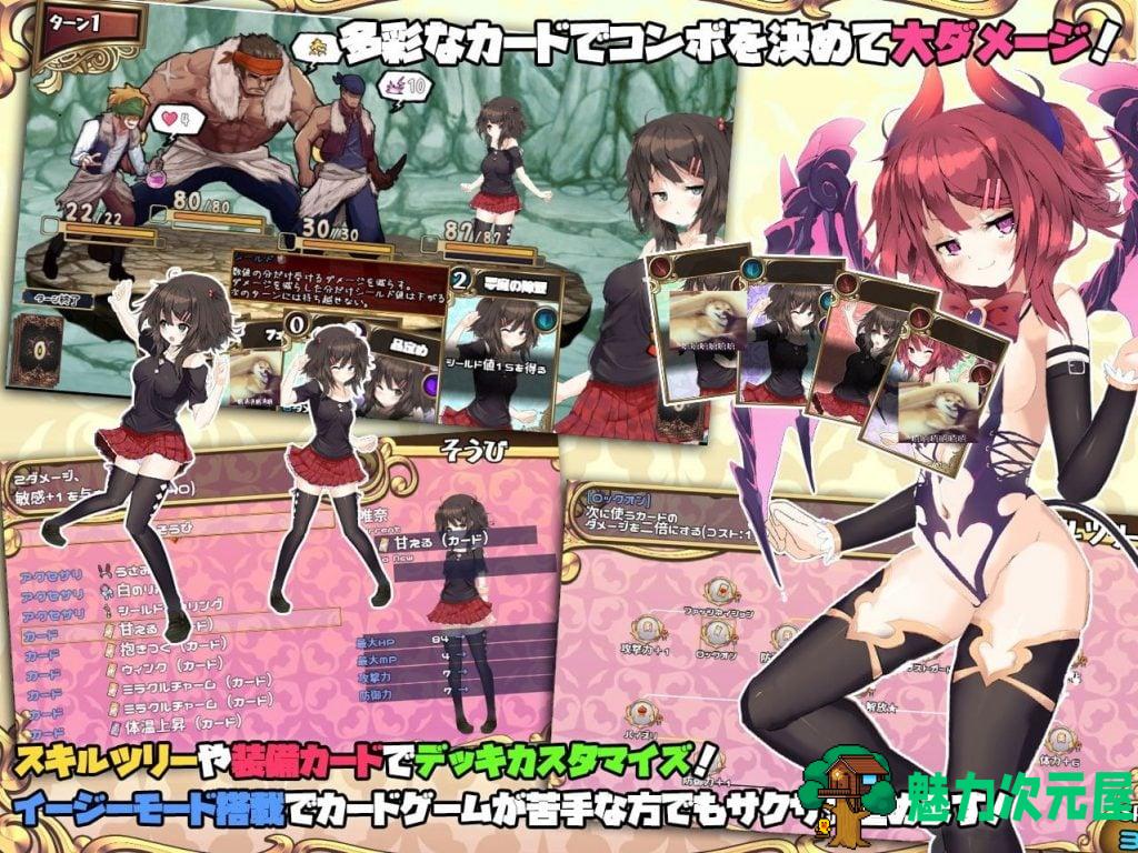 【卡牌RPG/汉化/动态】魅魔☆附身 精翻汉化【新汉化/CV/1.1G】