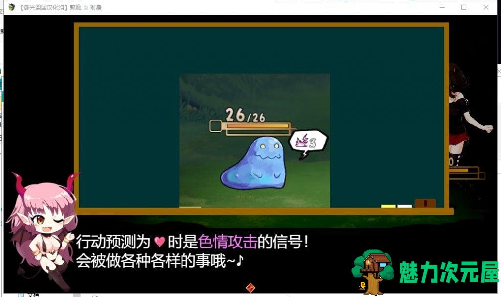 【卡牌RPG/汉化/动态】魅魔☆附身 精翻汉化【新汉化/CV/1.1G】