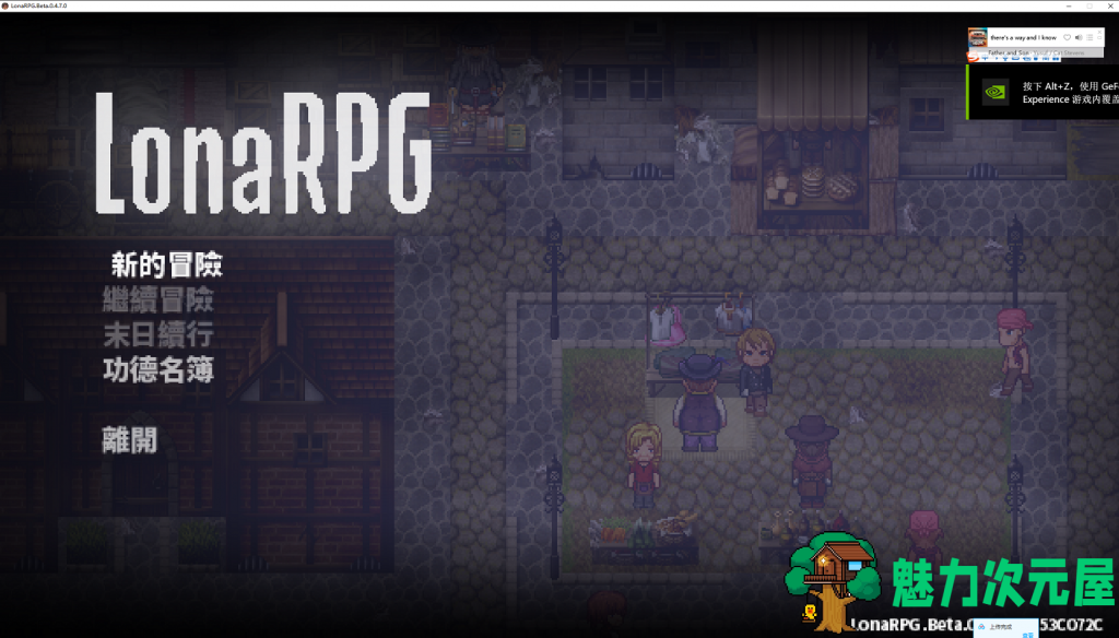 【黑暗ARPG/中文/动态】洛娜的世界RPG v0.4.7.0 官方中文步兵版+CG【更新/350M】-魅力次元屋