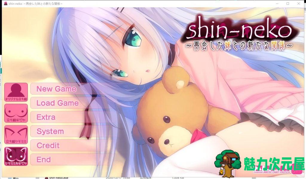【骨科ADV/汉化/CV】心猫~与再会的妹妹展开全新的关系 汉化修复版 付存档+CG包【新汉化/1.3G】-魅力次元屋