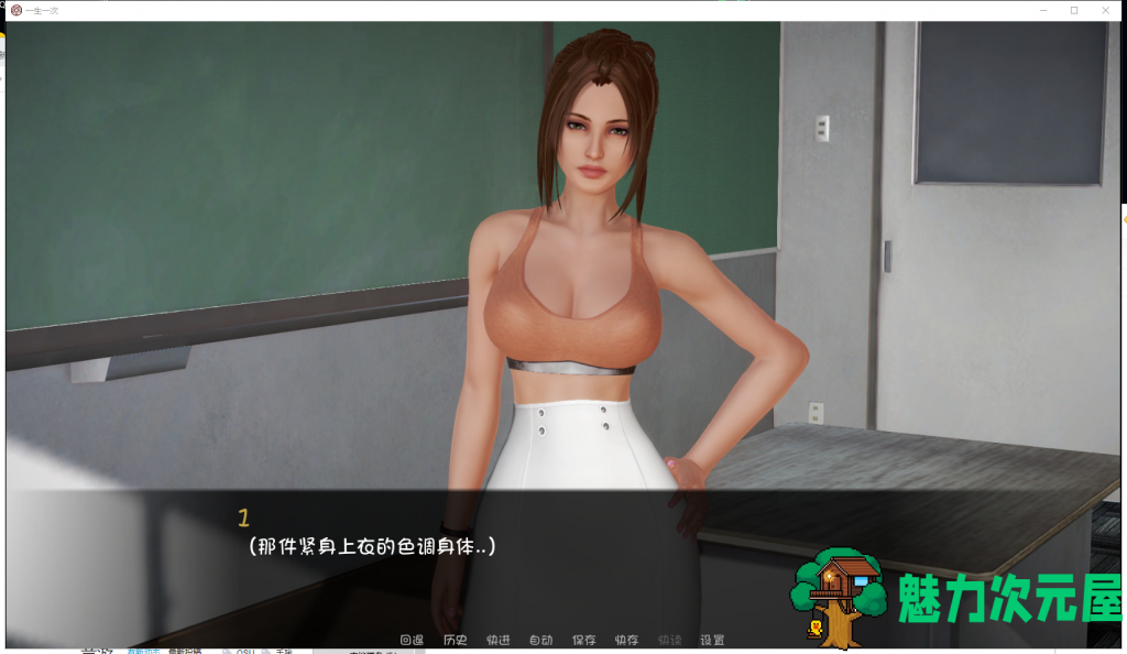 【欧美SLG/汉化/更新】一生一次 Ver0.8 PC+安卓 最新汉化版/全CG【动态/4.4G】
