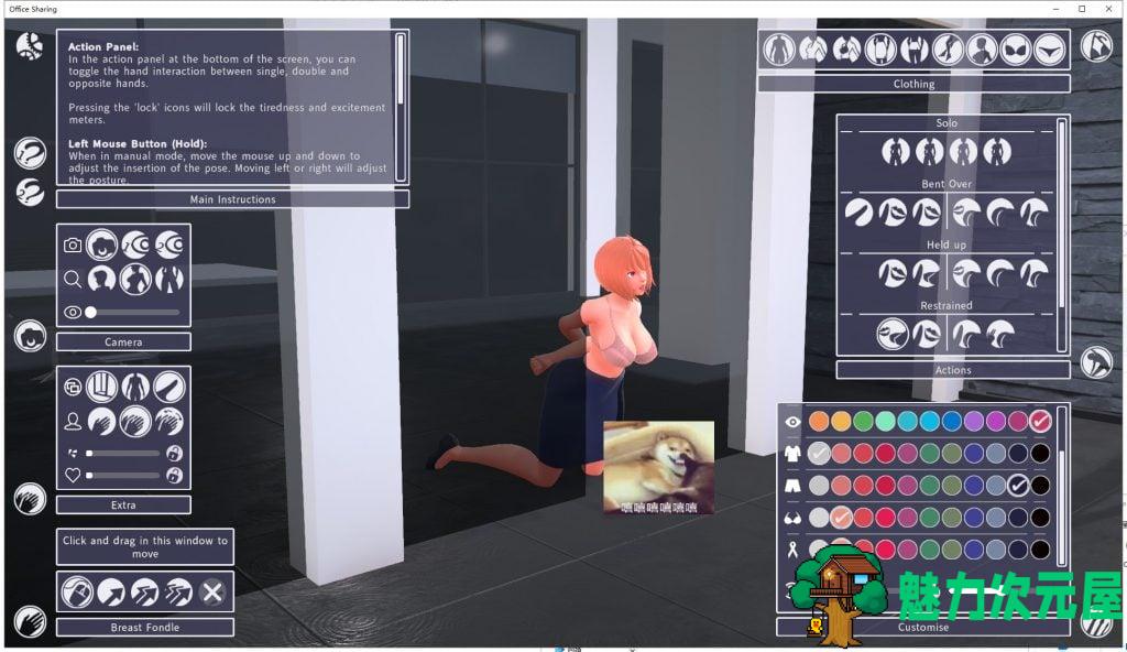 【互动3D/全动态/步兵】共享办公室OL-Office Sharing 完整步兵正式版【670M/新作/CV】