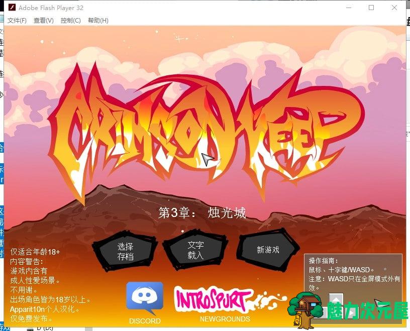 【RPG/汉化/全动态】Crimson Keep赤红之城 EP1~3 精翻汉化步兵版+回想 【更新/CV/150M】-魅力次元屋