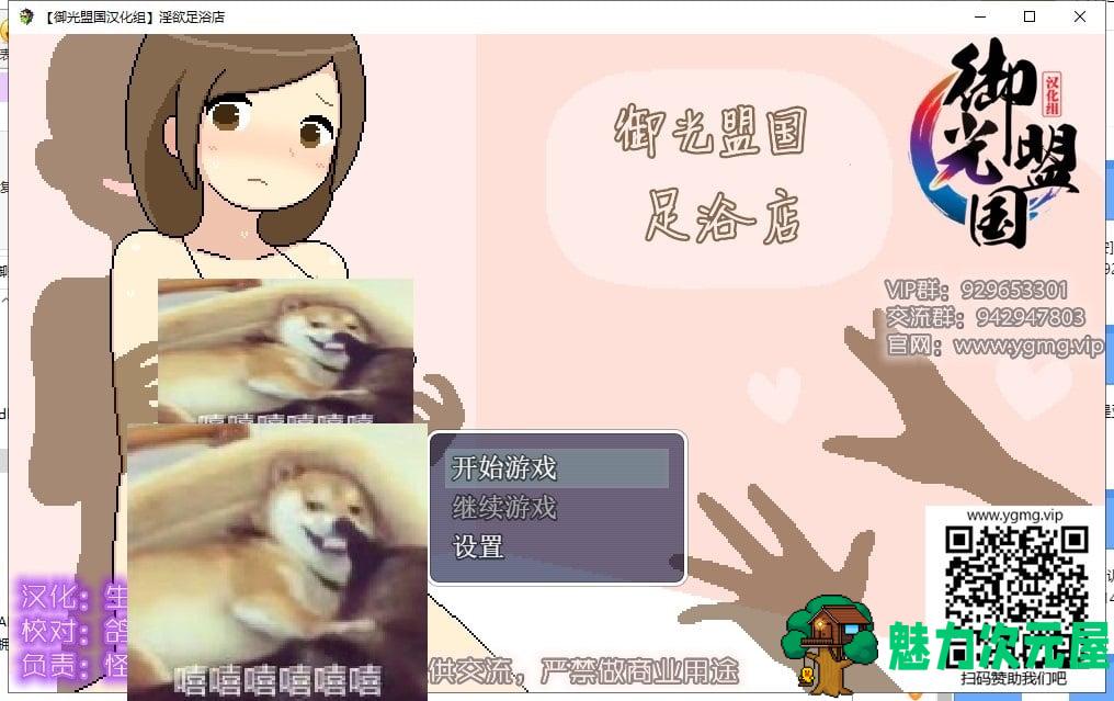 【像素RPG/汉化/全动态】淫欲足浴城！PC+安卓 精翻汉化完结修复版【更新/2.7G】-魅力次元屋