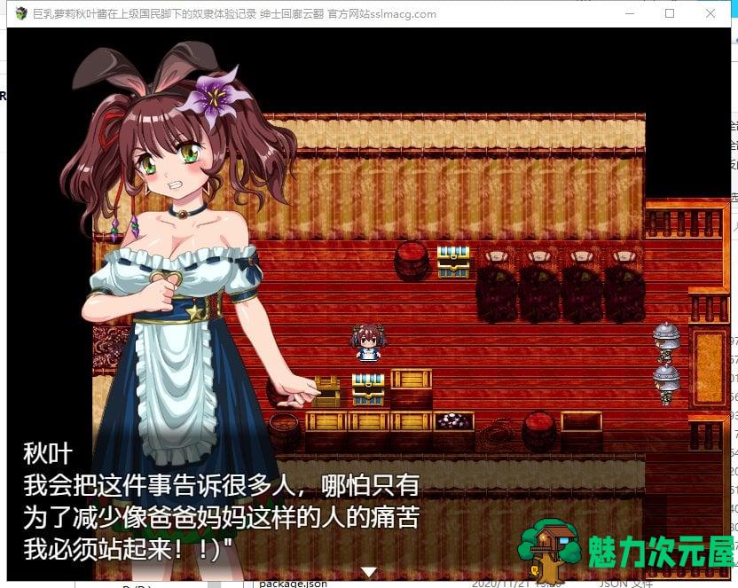 【RPG/汉化】秋叶酱在上级国民脚下的奴隶体验记录 V1.0云汉化版 付CG包【900M/新汉化/全CV】