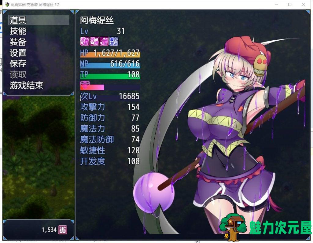 【日式RPG/汉化】驱链辉晶-克鲁塔 阿梅缇丝EG 精翻汉化版【550M/新汉化】