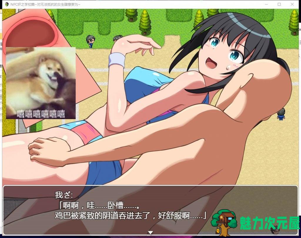【RPG/汉化】NPC姦之学校篇~对无法抵抗的女生肆意妄为 安卓+PC 精翻汉化版【1G】