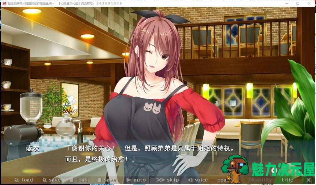 【拔作ADV/汉化/全CV】[竹子社] 姐姐的恶作剧性生活 汉化硬盘版 付CG包+存档【新汉化/4.4G】
