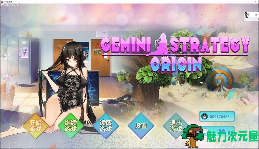 【战棋SLG/中文/全动态】双面战姬-Gemini Strategy Origin 官方中文步兵版【700M/新作/中文CV】-魅力次元屋