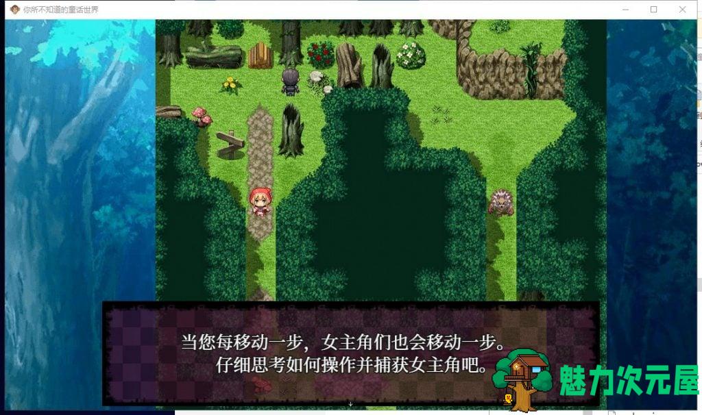 【RPG中文毁童年】你所不知道的童话故事 官方中文版+全CG存档【440M新汉化】