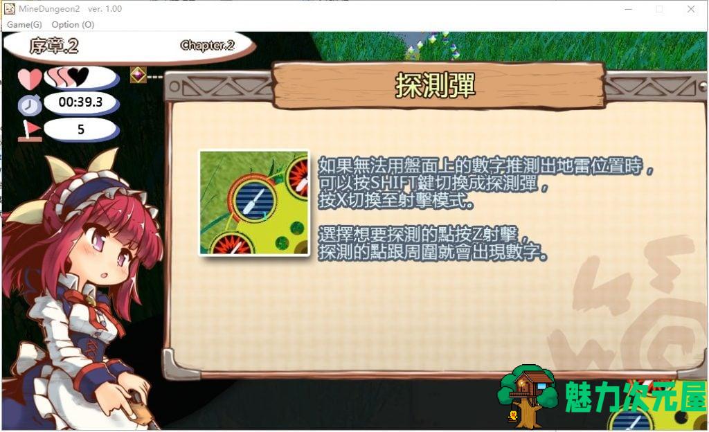 【SLG/中文/动态】爆弹迷宫X-露露姆的冒险记 官方中文版【200M/新作】