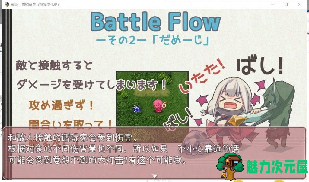【日系RPG/汉化/全CV】邪恶小鬼和勇者 精翻汉化完结版+全CG【新汉化/770M】