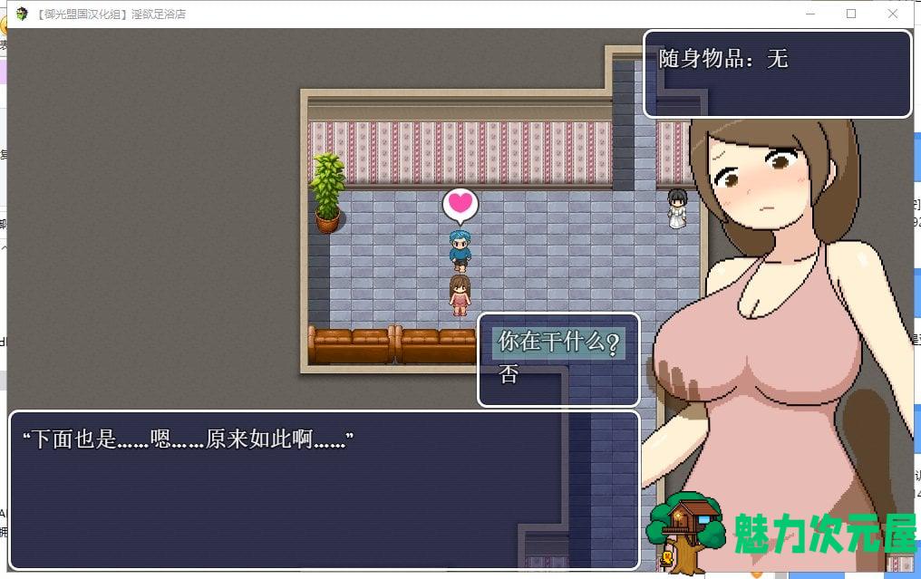 【像素RPG/汉化/全动态】淫欲足浴城！PC+安卓 精翻汉化完结修复版【更新/2.7G】