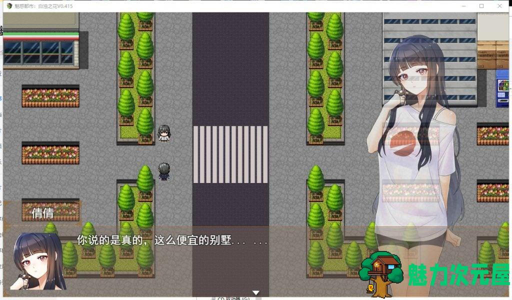 【RPG/中文/步兵】魅惑都市：白浊之花 Ver0.415 官方中文版【新作/740M/CV】