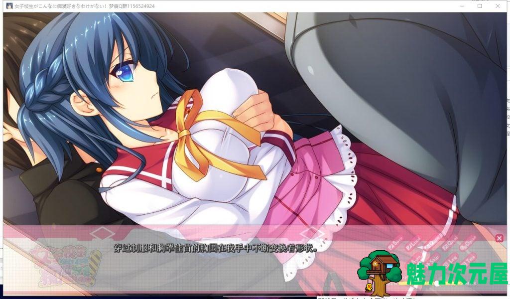 【ADV/汉化/动态CV】女子校生不可能那么喜欢痴汉！PC+安卓 云汉化版【新汉化/1.3G】