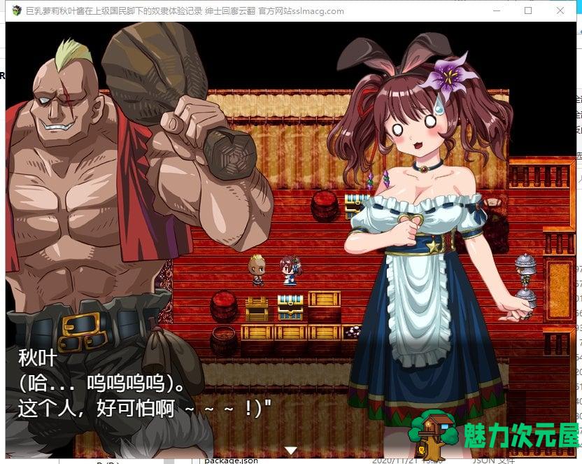 【RPG/汉化】秋叶酱在上级国民脚下的奴隶体验记录 V1.0云汉化版 付CG包【900M/新汉化/全CV】