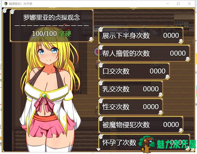 【RPG/汉化】糟糕液吸收-半天使 V1.01 精翻汉化版 【1.1G/新汉化】