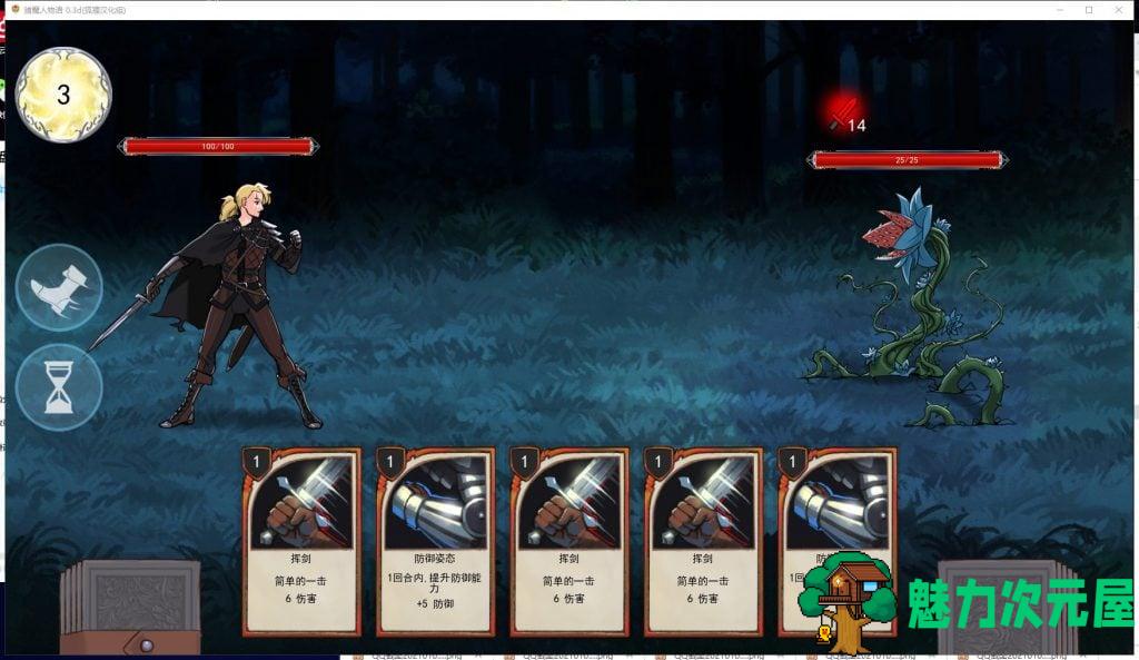 【卡牌2D/汉化/动态】猎魔人物语 V0.30d PC+安卓 精翻汉化版 【新汉化/900M】