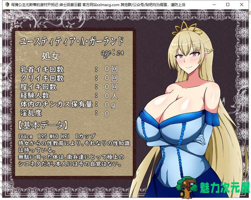 【RPG/汉化】母猪公主尤斯蒂的废弃村庄开拓记 V1.01 机翻汉化版 付CG包【1.1G/新汉化/全CV】