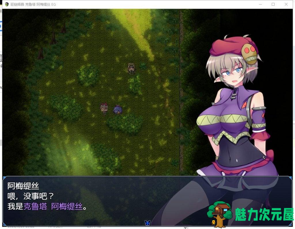 【日式RPG/汉化】驱链辉晶-克鲁塔 阿梅缇丝EG 精翻汉化版【550M/新汉化】