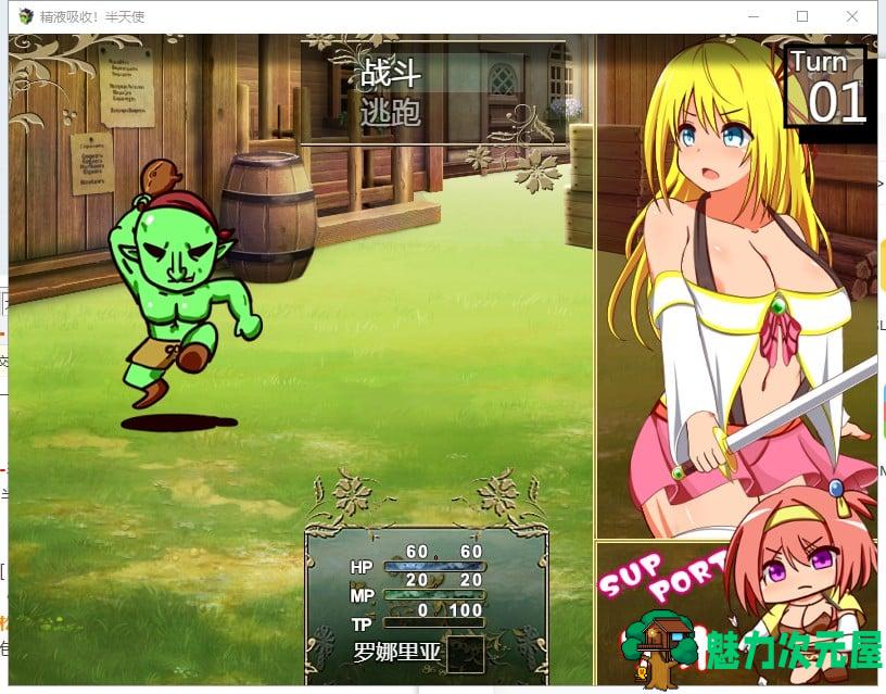 【RPG/汉化】糟糕液吸收-半天使 V1.01 精翻汉化版 【1.1G/新汉化】