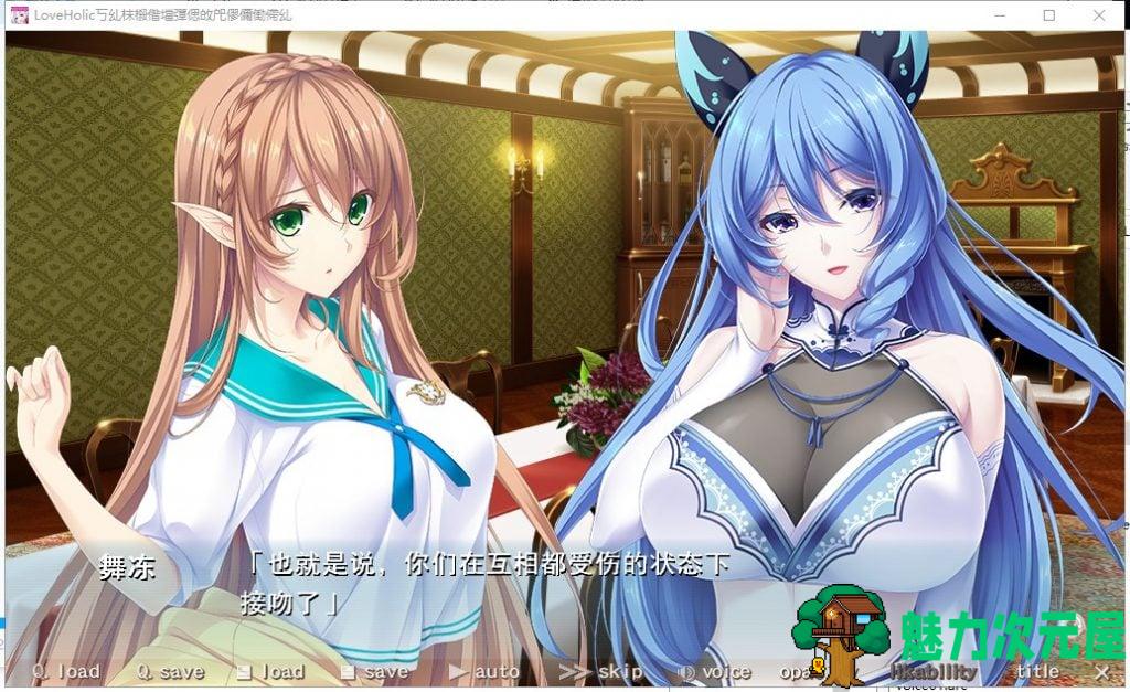 【高质量ADV/汉化】[竹子社]Love×Holic-魅惑少女与白液之奏 汉化硬盘版 付动画【3.7G】