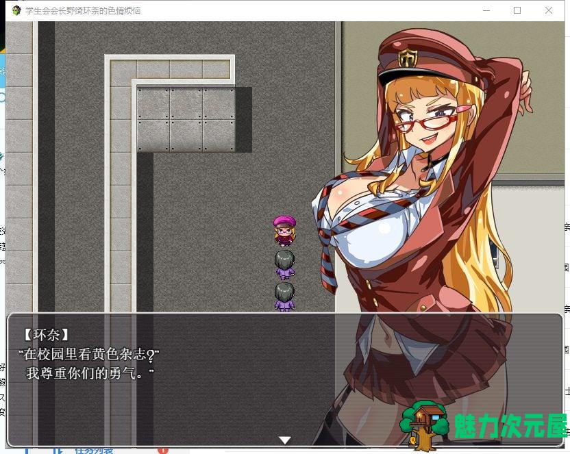 【解谜RPG/汉化】风纪委会长野崎环奈的エロ事件簿~精翻汉化完结版【新汉化/620M】