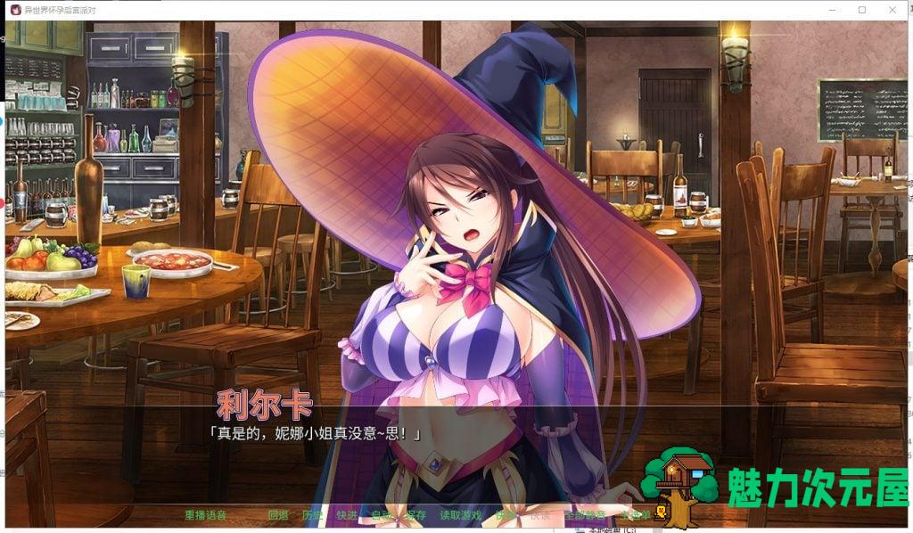 【拔作ADV/中文】[miel]异世界大肚后宫派对 STEAM官方中文版+存档【1.7G/新汉化/全CV】