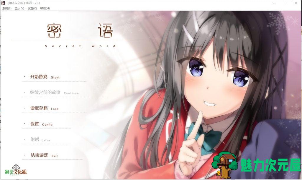 【日式ADV/汉化/骨科】密语 V1.1 精翻汉化版 付CG包+存档攻略【新汉化/2.9G】-魅力次元屋