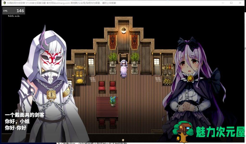 【RPG/汉化/动态】乐园的阿尔忒弥斯 V1.0 机翻汉化版 付CG包【2.8G/新汉化/全CV】