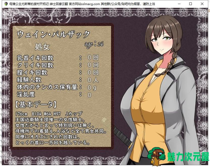 【RPG/汉化】母猪公主尤斯蒂的废弃村庄开拓记 V1.01 机翻汉化版 付CG包【1.1G/新汉化/全CV】