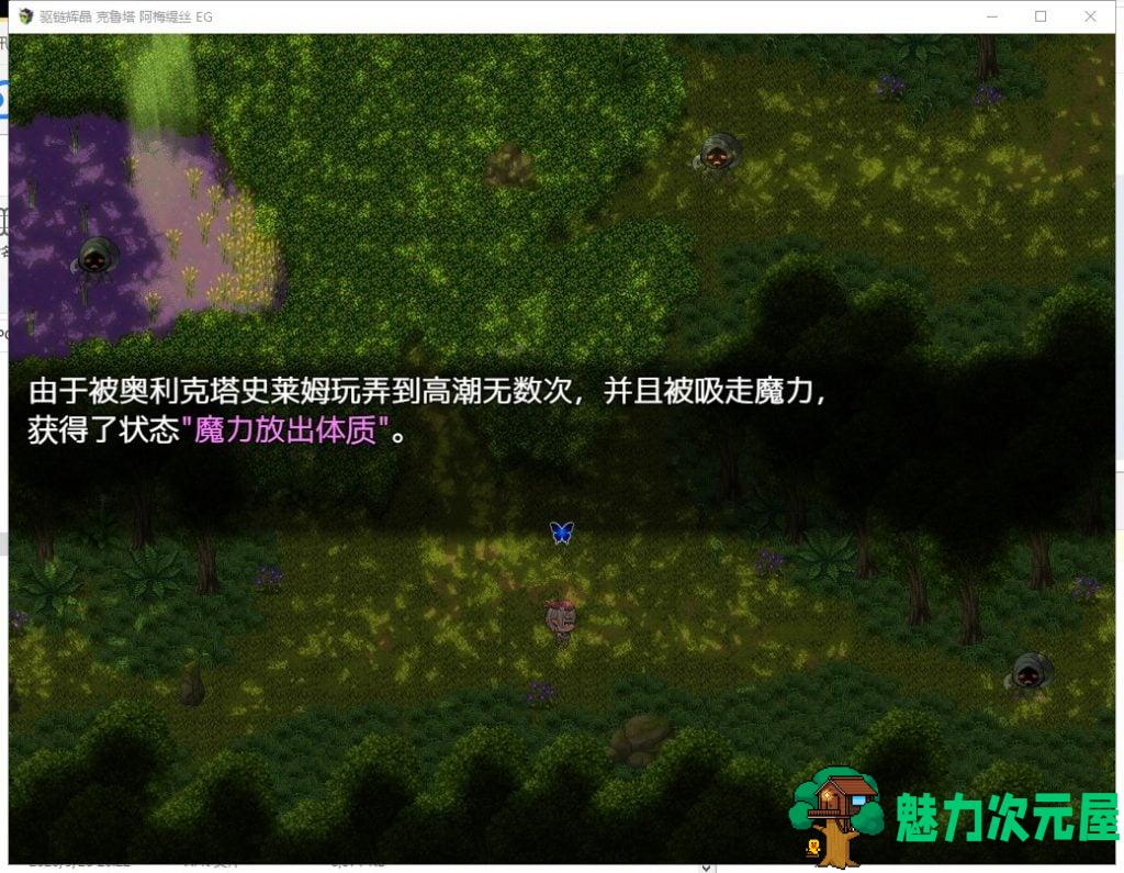 【日式RPG/汉化】驱链辉晶-克鲁塔 阿梅缇丝EG 精翻汉化版【550M/新汉化】