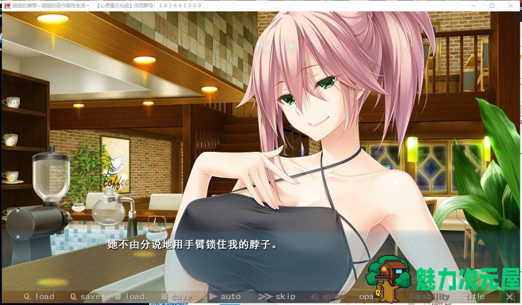 【拔作ADV/汉化/全CV】[竹子社] 姐姐的恶作剧性生活 汉化硬盘版 付CG包+存档【新汉化/4.4G】