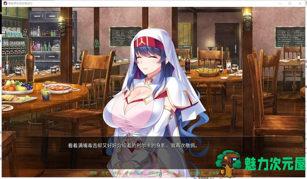 【拔作ADV/中文】[miel]异世界大肚后宫派对 STEAM官方中文版+存档【1.7G/新汉化/全CV】