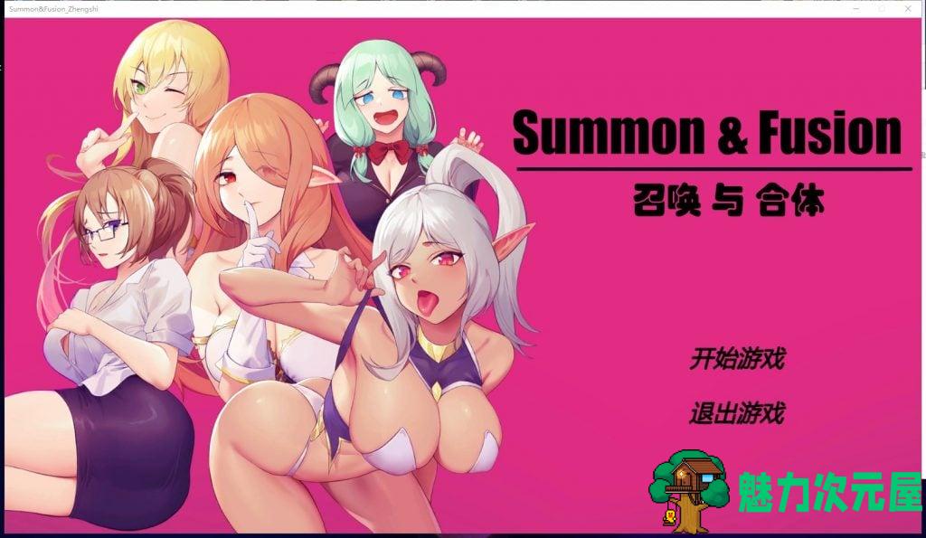【塔防SLG/中文/步兵】召唤与合体！Summon&Fusion！ 官方中文步兵版【800M/新作】-魅力次元屋