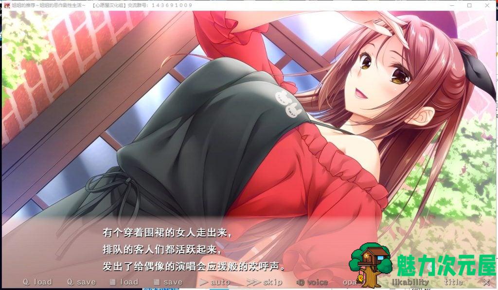 【拔作ADV/汉化/全CV】[竹子社] 姐姐的恶作剧性生活 汉化硬盘版 付CG包+存档【新汉化/4.4G】-魅力次元屋