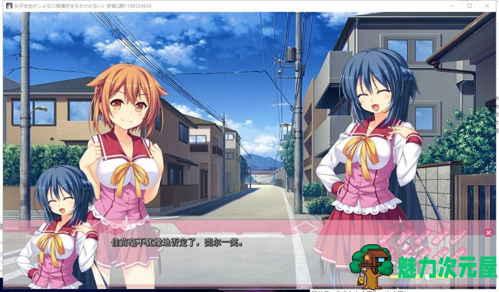 【ADV/汉化/动态CV】女子校生不可能那么喜欢痴汉！PC+安卓 云汉化版【新汉化/1.3G】