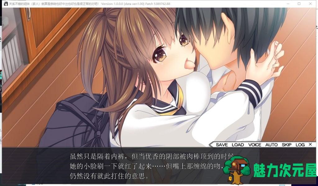 【拔作ADV/汉化】关系不错的姐妹亲吻也好中出也好都很正常 汉化硬盘版 付存档+CG包【新汉化/3G】