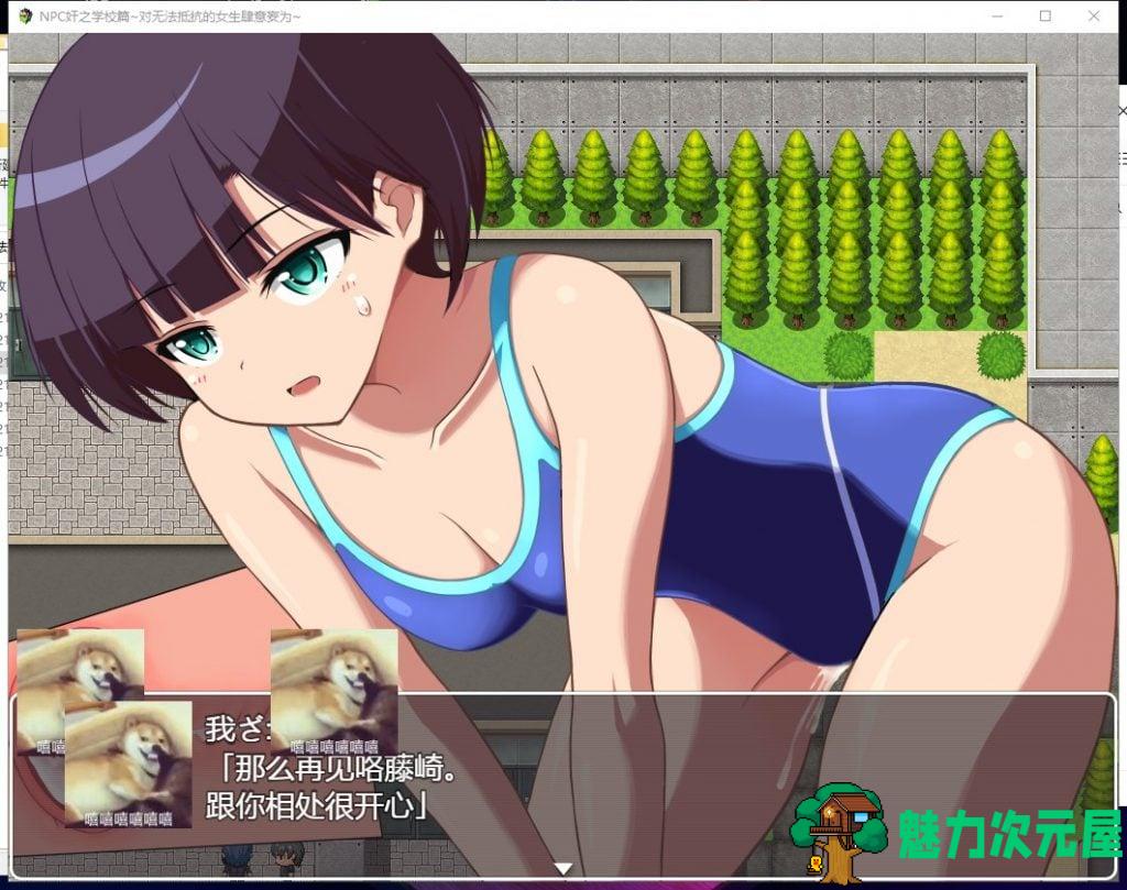 【RPG/汉化】NPC姦之学校篇~对无法抵抗的女生肆意妄为 安卓+PC 精翻汉化版【1G】