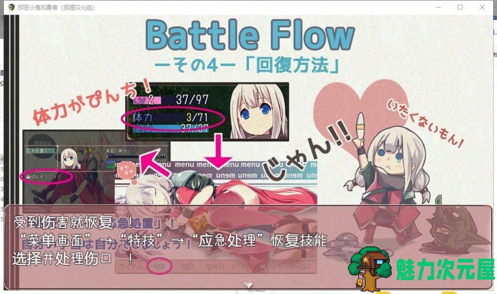 【日系RPG/汉化/全CV】邪恶小鬼和勇者 精翻汉化完结版+全CG【新汉化/770M】